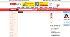 Desktop Screenshot of iche888.com