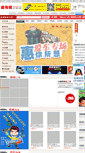 Mobile Screenshot of iche888.com