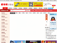 Tablet Screenshot of iche888.com